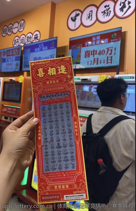体育彩票足球竞猜热门赛事推荐