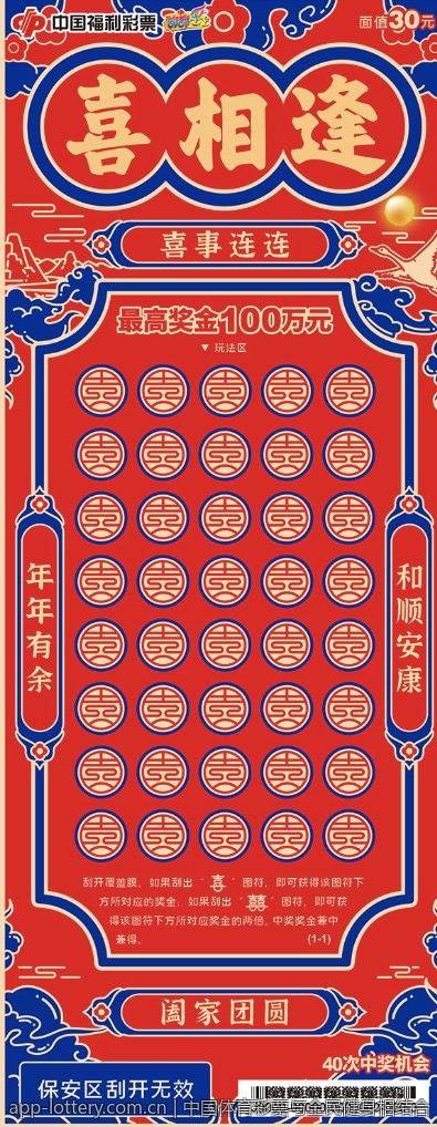 中国体育彩票与全民健身相结合