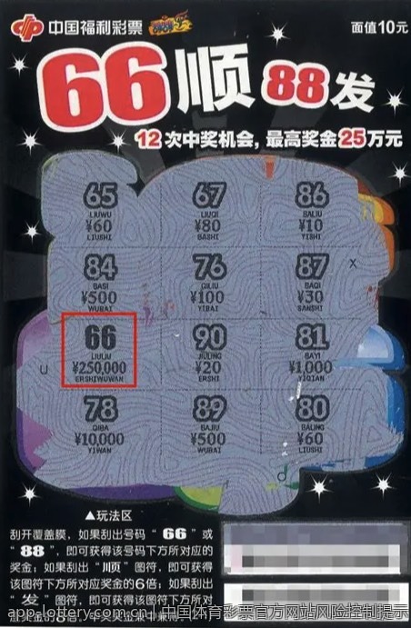 中国体育彩票官方网站开奖信息
