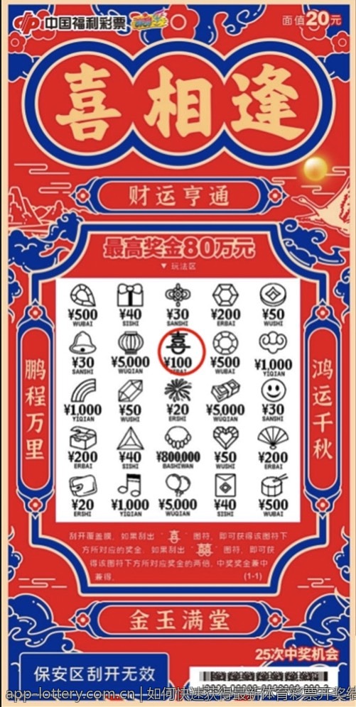 如何快速获得最新体育彩票开奖结果