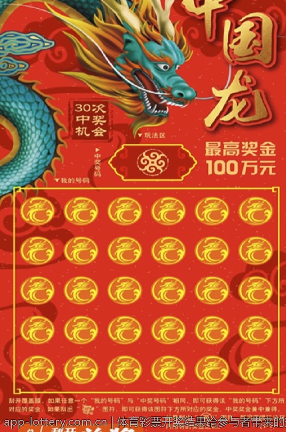 体育彩票开奖结果给参与者带来的变化与机会