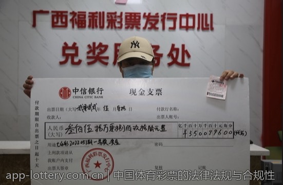 中国体育彩票的法律法规与合规性