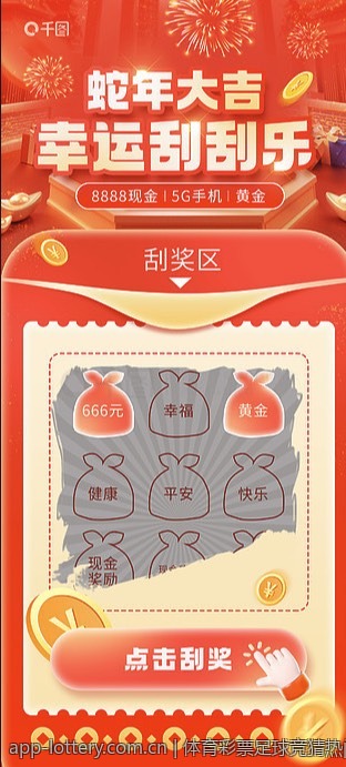 中国体育彩票：每一次投注都是期待