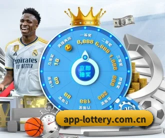 中国体彩网 APP 深度功能模块